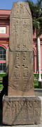 Musée du Caire - Jardins - petit obélisque (EG07-1095.jpg)
