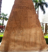 Musée du Caire - Jardins - pyramidion (EG07-1113.jpg)