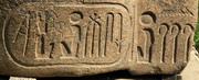 Musée du Caire - Jardins - socle statue (EG07-1130.jpg)