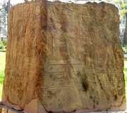 Musée du Caire - Jardins - stèle cube (EG07-1137.jpg)