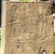 Musée du Caire - Jardins - stèle cube (EG07-1148.jpg)
