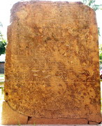 Musée du Caire - Jardins - stèle cube (EG07-1149.jpg)
