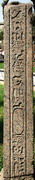 Musée du Caire - Jardins - colonne (EG07-1153.jpg)