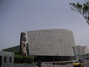 Alexandrie - bibliothèque Alexandrina