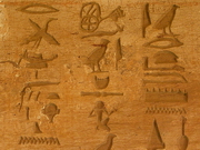 El Kab - tombe d'Iahmes, fils d'Abana (EG07-4169.jpg)