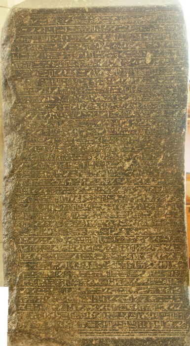Ismailiya - musée égyptien - naos